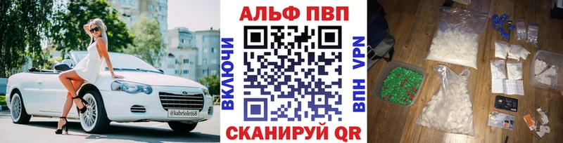 Alfa_PVP кристаллы Балаково