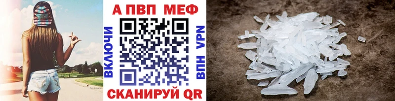 A-PVP кристаллы  Балаково 