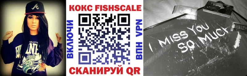 КОКАИН FishScale блэк спрут ссылка Балаково