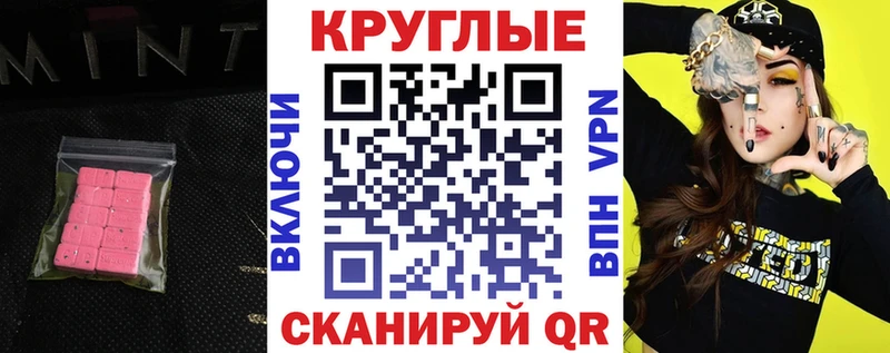Экстази 300 mg  дарнет шоп  МЕГА как войти  Балаково 