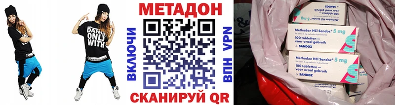 Метадон methadone  OMG зеркало  Балаково  купить наркотик 