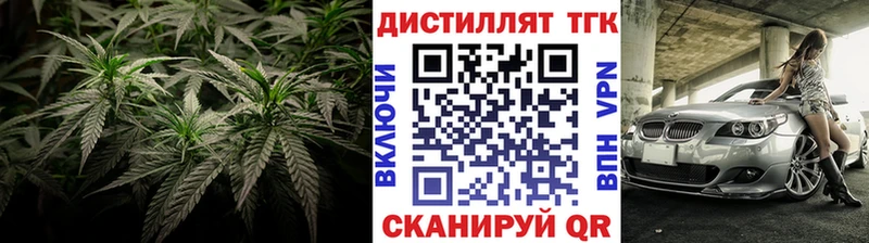 Дистиллят ТГК жижа Балаково